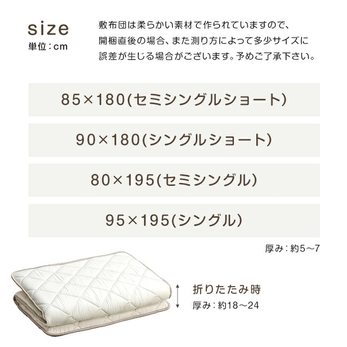［1枚］RENEW 二段ベッド用3層敷布団 国産 羊毛混 綿100％ コンパクト 抗菌 防臭 小さめサイズ ウール 軽量 子供〔18510010〕