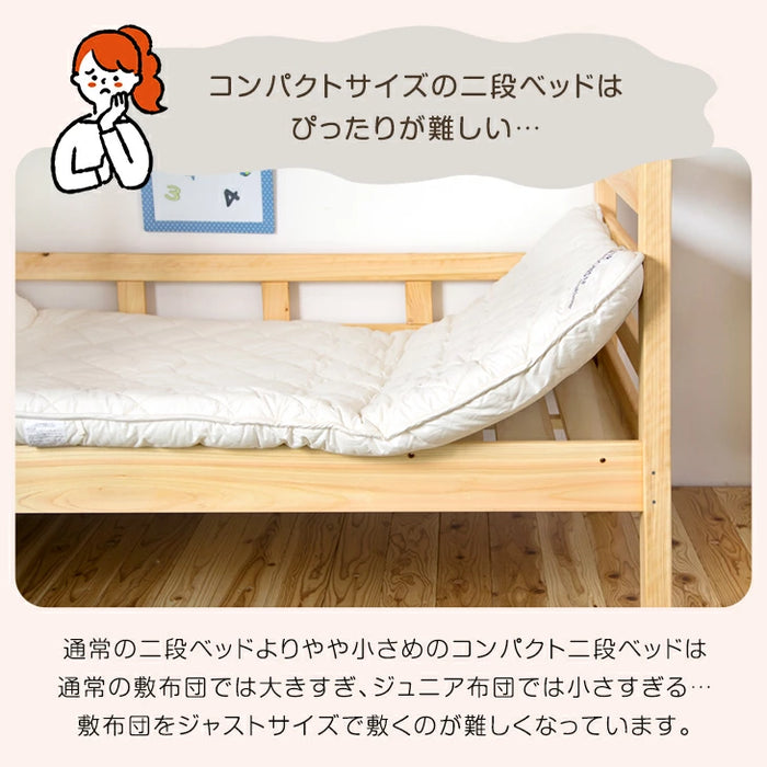 ［1枚］RENEW 二段ベッド用3層敷布団 国産 羊毛混 綿100％ コンパクト 抗菌 防臭 小さめサイズ ウール 軽量 子供〔18510010〕