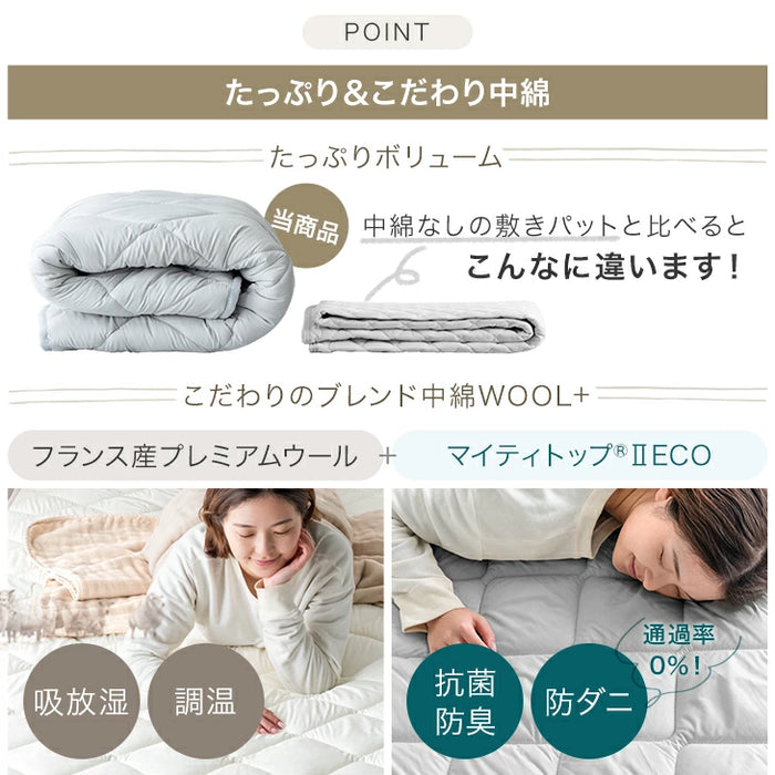[クイーン] 国産 洗える ベッドパッド ウール 防ダニ 抗菌 防臭  超ボリューム 中綿 厚手 速乾 調湿 調温 日本製 敷パッド〔18510031〕