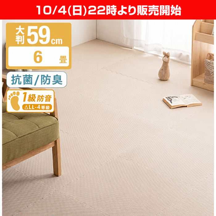 ★22時～販売開始★【アウトレット半額!! キャンセル戻り品】 6畳 ジョイントマット 32枚 大判59cm 1級防音 抗菌 防臭 7物質検査 床暖房対応 おしゃれ プレイマット〔1870000167out・out2681〕