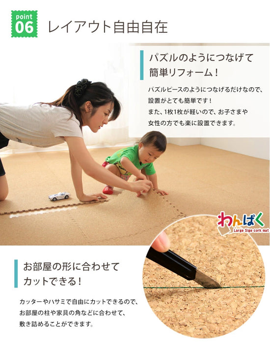 3畳 コルクマット 24枚 大判45cm サイドパーツ付防音 抗菌 防臭 オールシーズン 床暖房対応〔18700012〕