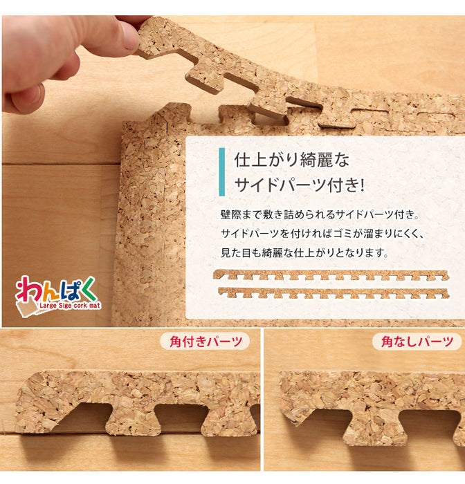 3畳 コルクマット 24枚 大判45cm サイドパーツ付き 防音 抗菌 防臭 床暖房対応〔18700020〕