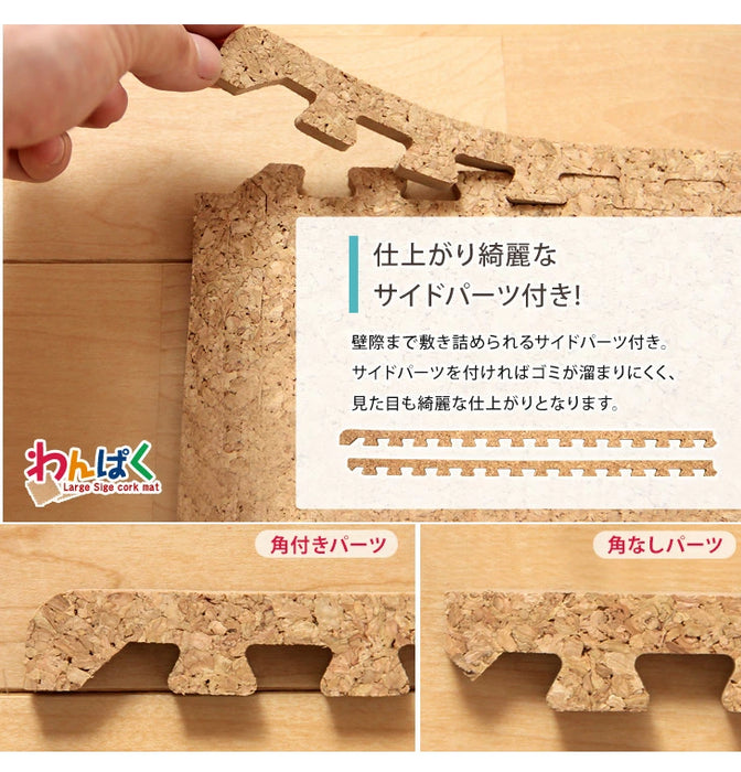 3畳 コルクマット 24枚 大判45cm サイドパーツ付防音 抗菌 防臭 オールシーズン 床暖房対応〔18700012〕