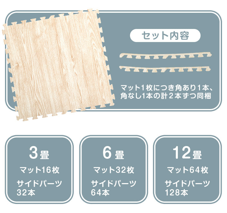 ［6畳］ジョイントマット 大判59cm 木目調 1級防音 抗菌 防臭 洗える フロアマット 床暖房対応 プレイマット〔18700013〕