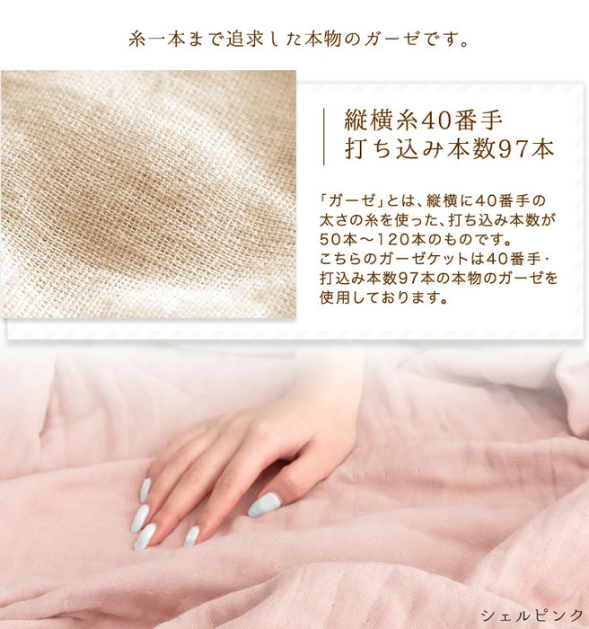 ［シングル］5重 ガーゼケット 丸洗いOK エコテックス認証 肌掛け布団 無添加 洗える〔18900001〕