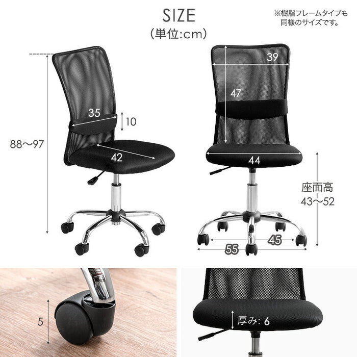 【クロムメッキ・アームレスト：有】オフィスチェア 単品 メッシュ ランバーサポート コンパクト 椅子 パソコンチェア 事務椅子〔31500032〕