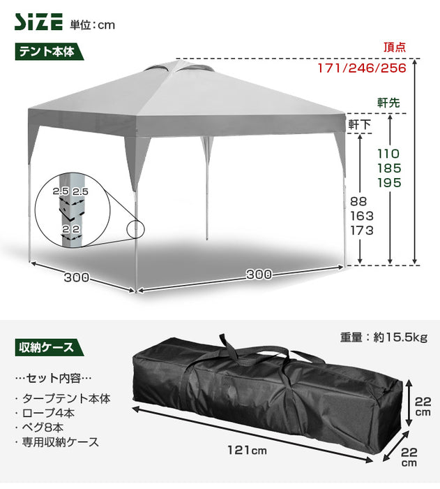 ［おもり4個セット］3m×3m タープテント 高さ3段階 ベンチレーション 収納バッグ UV 耐水〔74100073〕