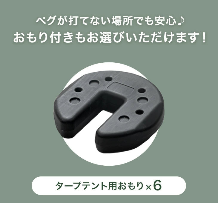 ［3×6m］サイドシート2枚付 ワンタッチ タープテント 大型 2段階調節 収納ケース UVカット 日よけ 耐水〔44400054〕