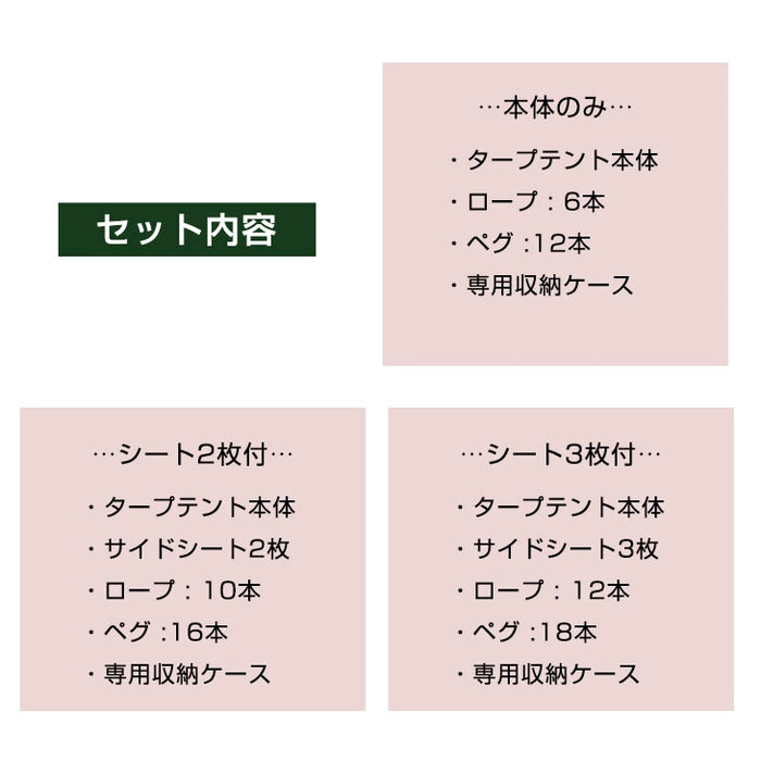 ［3×6m］サイドシート2枚付 ワンタッチ タープテント 大型 2段階調節 収納ケース UVカット 日よけ 耐水〔44400054〕