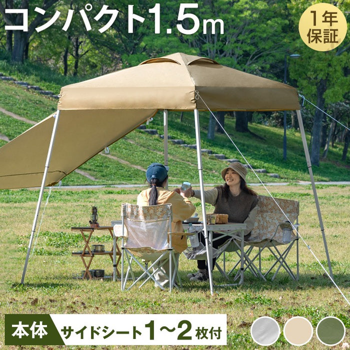 ［おもり4個セット］ワンタッチタープテント 本体のみ 1.5m×1.5m コンパクト 軽量 簡単 収納バッグ 日除け〔74100067〕