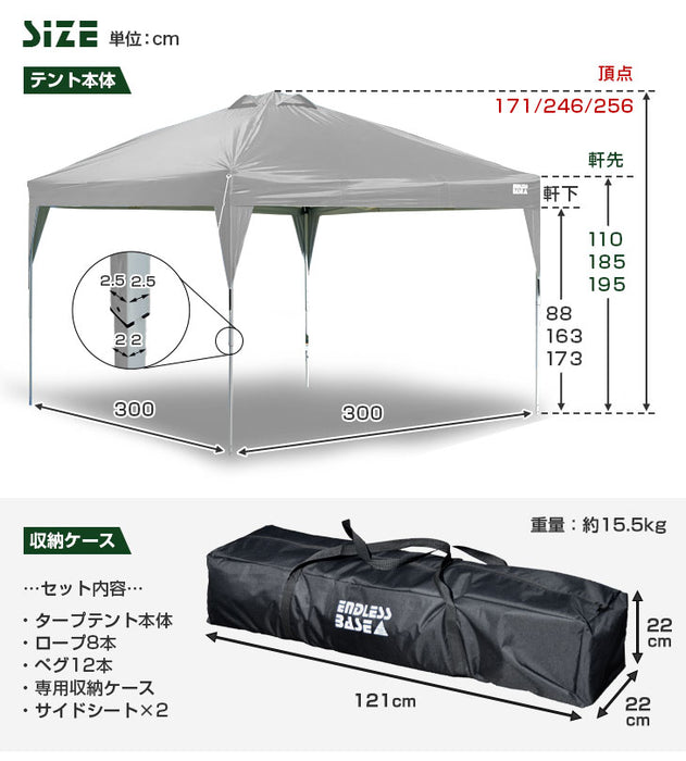 ［おもり4個セット サイドシート2枚付き］3m×3m タープテント 高さ3段階 ベンチレーション 収納バッグ UV 耐水〔74100075〕