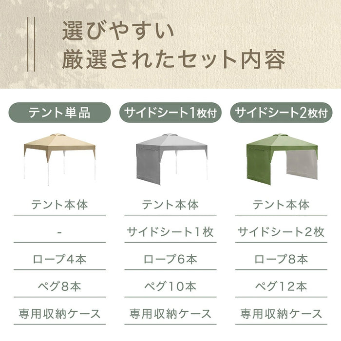 《シリーズ累計16万枚突破》［3×3m］ワンタッチタープテント サイドシート1枚付 風に強い UV 耐水 収納バッグ付 収納ケース 1年保証〔19000014〕