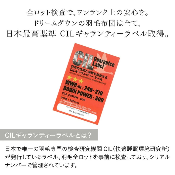[シングル] 2枚合わせ 羽毛布団 ホワイトダックダウン85％ CILレッドラベル 立体キルト 300dp以上 日本製〔10119064〕