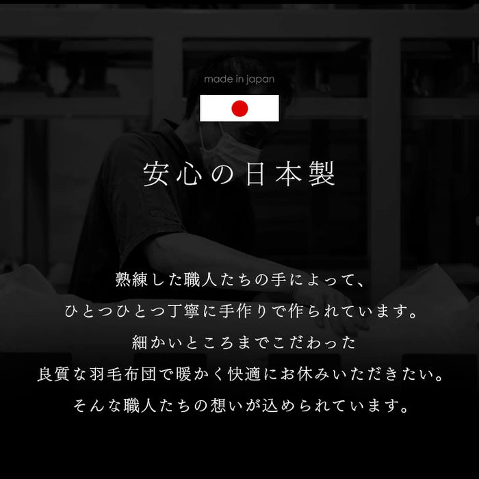 [シングルロング] 羽毛布団 日本製 スタンダードタイプ ホワイトダックダウン70% 洗える ウォッシャブル〔19110061〕