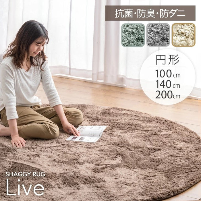 [100×100] お手入れ簡単 洗えるシャギーラグ 滑り止め ホットカーペット対応 抗菌 防臭 防ダニ 洗える 円形 丸型 ラグマット〔19510005〕
