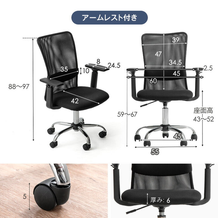 【クロムメッキ・アームレスト：有】オフィスチェア 単品 メッシュ ランバーサポート コンパクト 椅子 パソコンチェア 事務椅子〔31500032〕
