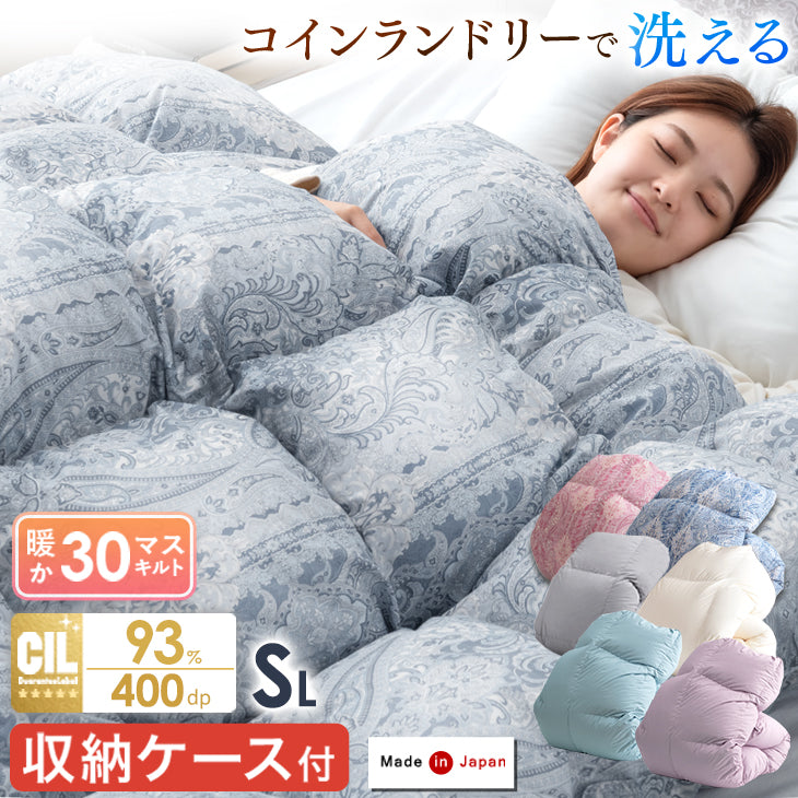 羽毛布団 ホワイトダックダウン93％ 日本製