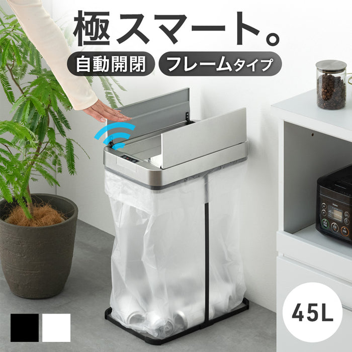 自動開閉 ゴミ箱 45L 両開き フレーム スリム 電動 蓋付き ダストボックス おしゃれ〔41910013〕