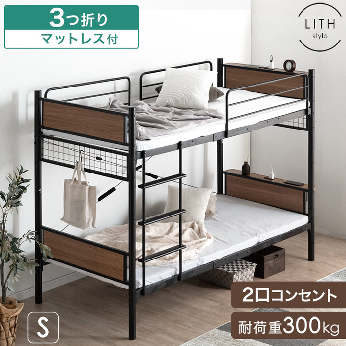 木目調 二段ベッド マットレス付き コンセント 宮付き 大人用 省スペース シングル 分割可能 コンパクト 耐荷重300kg   パイプ スチール ボンネルコイル  ポケットコイル〔17620103〕