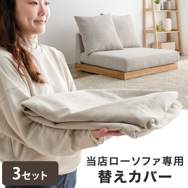 替えカバー画像