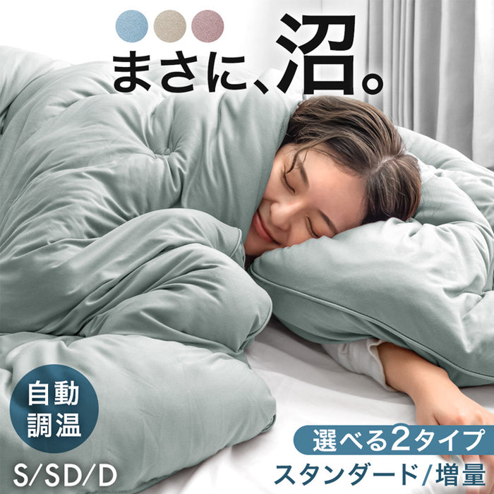 ［シングル / 増量タイプ］ハマる、寝心地。“まさに、沼” 掛け布団 洗える 抗菌 防臭 調温 調湿 洗濯ネット付き オールシーズン おしゃれ〔62100390〕