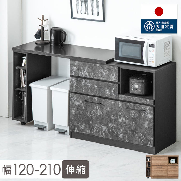 [幅120cm] キッチンカウンター 伸縮 大川家具 完成品 間仕切り ロータイプ 収納【超大型商品】〔17010094〕