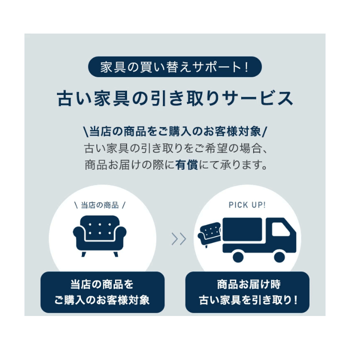 シングルベッドの引き取りサービス