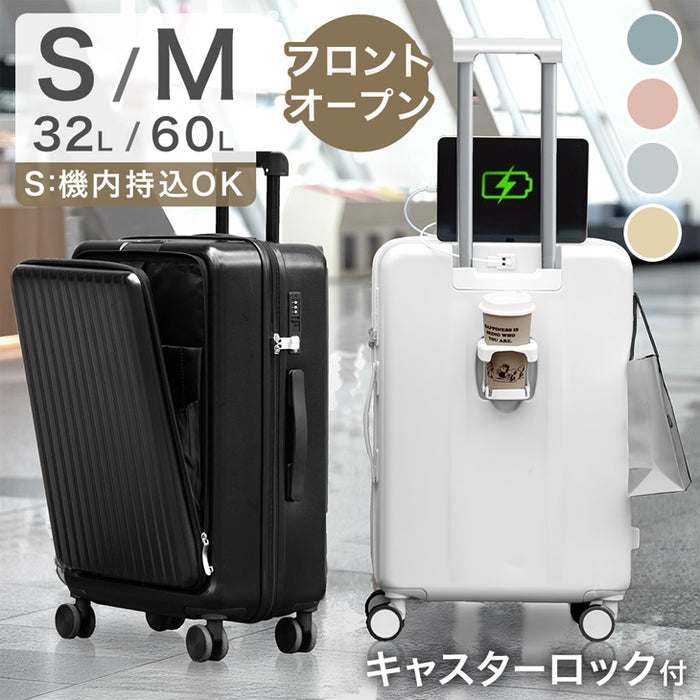 ≪ひるおびで紹介≫ 機内持ち込みOK Sサイズ 多機能キャリーケース 32L フロントオープン USB type-c カップホルダー おしゃれ 可愛い スーツケース〔84200000〕