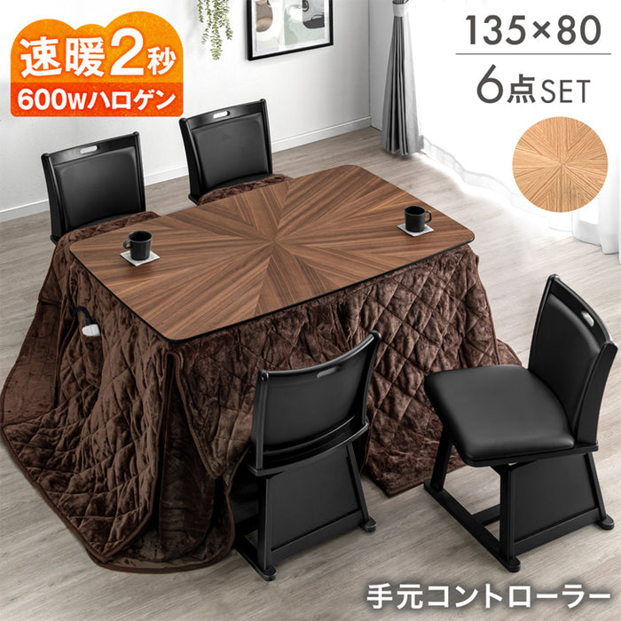 ［6点セット］ダイニングこたつ 4人掛け 長方形 600W ハロゲンヒーター 木目調 360°回転チェア 高脚 おしゃれ【搬入設置込み】〔99901188〕