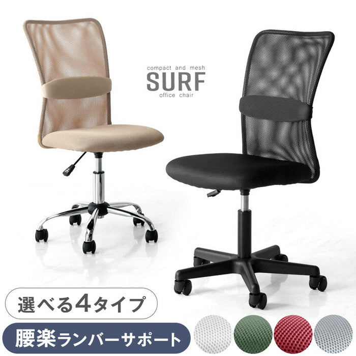 【クロムメッキ・アームレスト：有】オフィスチェア 単品 メッシュ ランバーサポート コンパクト 椅子 パソコンチェア 事務椅子〔31500032〕