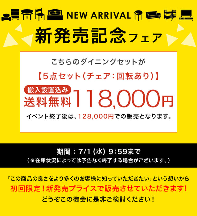 【新発売記念プライス】［5点セット/回転ありチェア］伸長式 セラミック ダイニングテーブルセット 【テーブルのみ搬入設置込み】【超大型商品】〔00100241〕