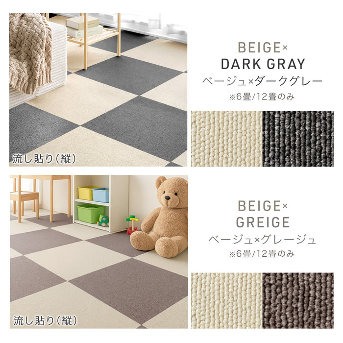 ［10枚/1.5畳用］法人様限定 タイルカーペット 10枚 防炎 防音 洗える 絨毯 フローリングマット〔90800003〕