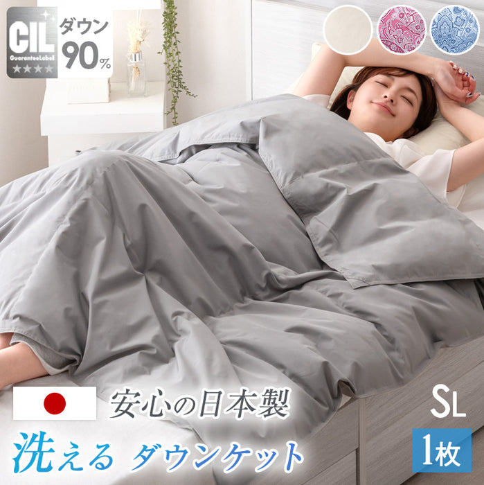 ［シングル］洗える ダウンケット 日本製 肌掛け布団 ホワイトダックダウン90％ 抗菌 消臭 夏 夏用 布団〔10119454〕