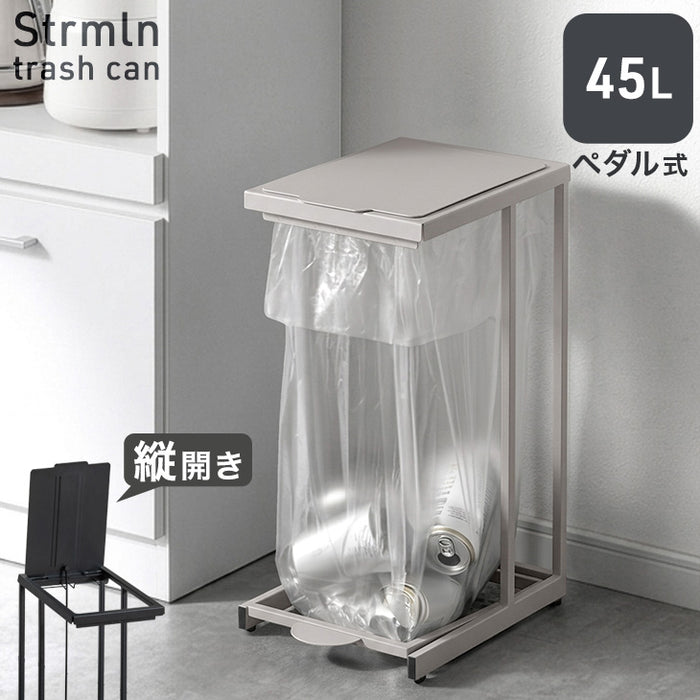【アウトレット 撮影品】［45L］［単品］蓋付きゴミ箱  縦開き ペダル式コンパクト 省スペース 分別 グレージュ〔1760017102out・out2870〕