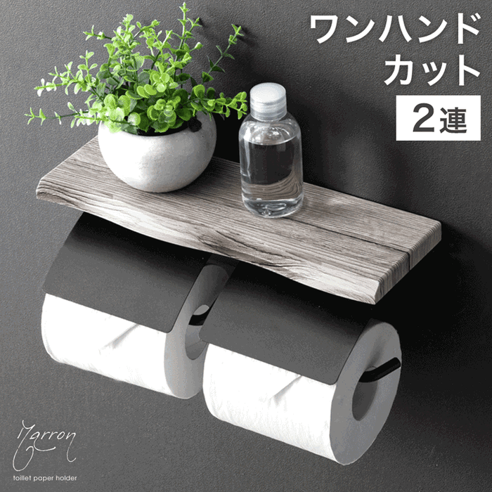 片手で切れる トイレットペーパーホルダー 2連 木目調 おしゃれ 静音 トイレ用品 棚付き 木製〔72600054〕