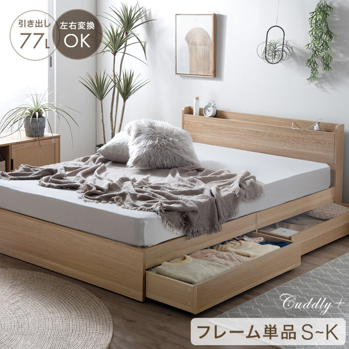 [クイーン] 収納付きすのこベッド ベッドフレーム単品 スマホスタンド＆USB+2口コンセント 宮付き〔81200030〕