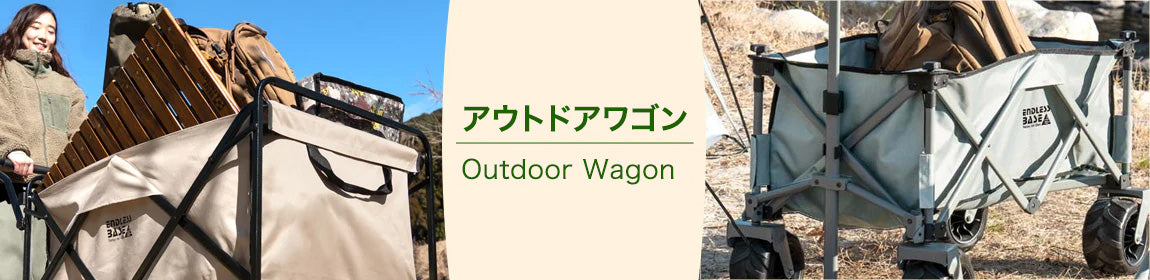 アウトドアワゴンのおすすめ人気ランキング - タンスのゲン