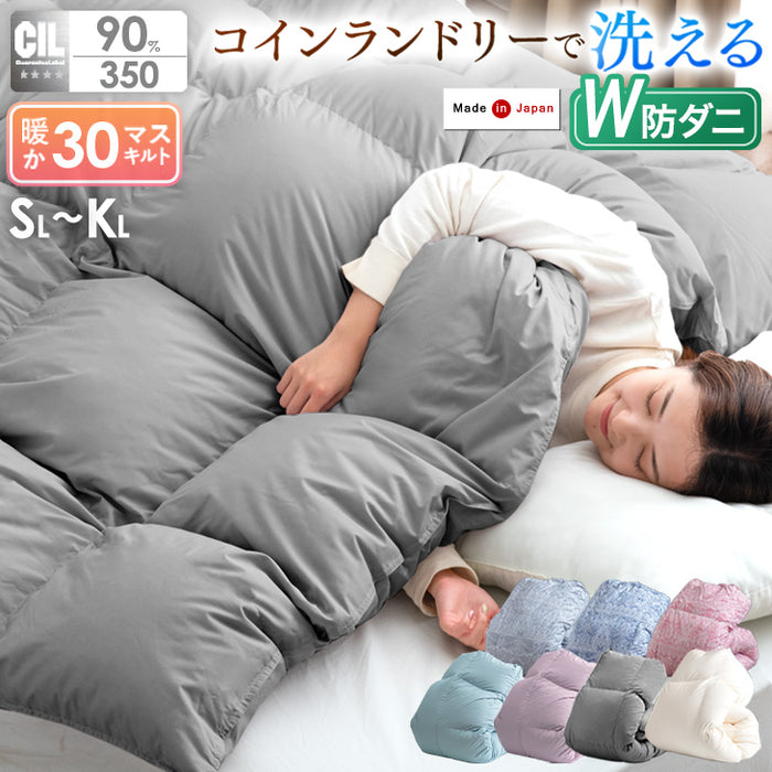 ≪累計30万枚突破≫ [シングル] 羽毛布団 ホワイトダックダウン90％ W防ダニ 日本製 CILシルバーラベル 抗菌 2倍洗浄 30マスキルト 350dp以上 かさ高145mm以上 7年保証 ウォッシャブル 〔10119001〕