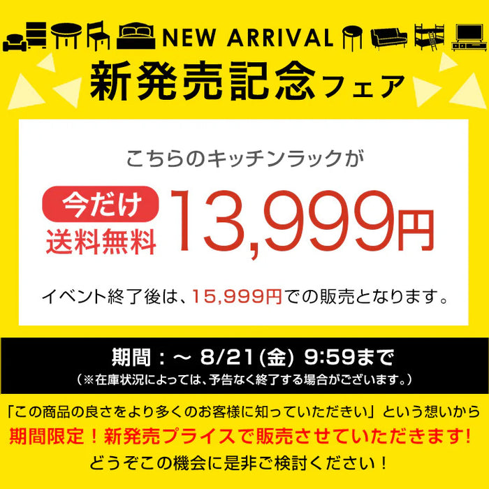 【新発売記念プライス】［ガラス扉］幅60 キッチンラック 4段 高耐荷重 スライド棚〔84300075〕