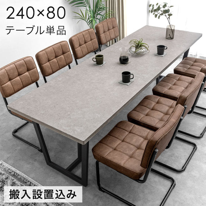 ［幅240cm］ダイニングテーブル 単品 8人掛け ストーン調 大理石調 長方形 おしゃれ【搬入設置込み】【超大型商品】〔99901182〕