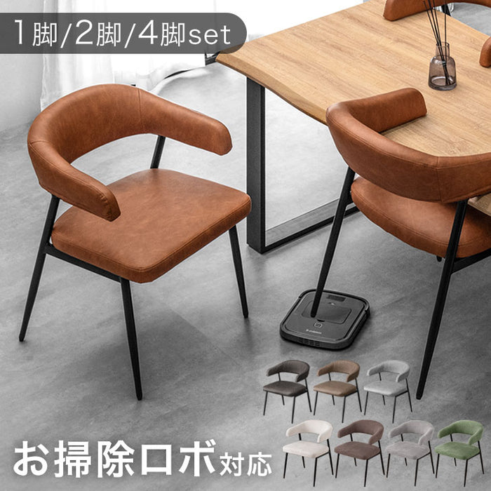 ［4脚セット］テーブルに掛けられる ダイニングチェア お掃除ロボット対応 ハンギング スチール脚 肘付き レザー調 ファブリック 床傷防止アジャスター〔83200056〕