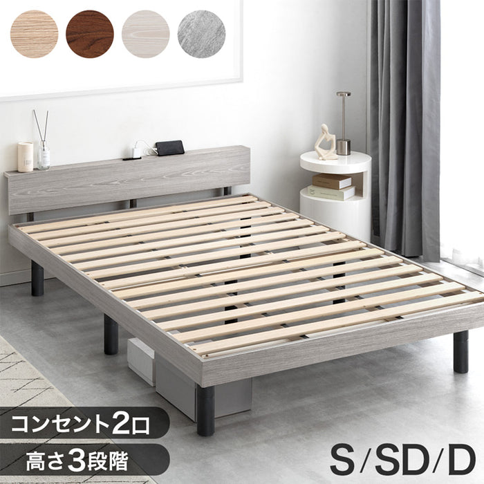 【アウトレット 在庫限り品】［シングル］宮棚付きベッド 高さ調節OK 2口コンセント付 ベッドフレーム すのこベッド おしゃれ〔4960014004〕
