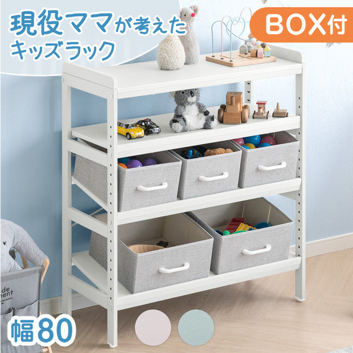 ［幅80］現役ママが考えた キッズラック 収納ラック付き 高さ20段階調整 角度3段階 スチールタイプ 子供部屋 おもちゃ収納 ラック〔72600076〕
