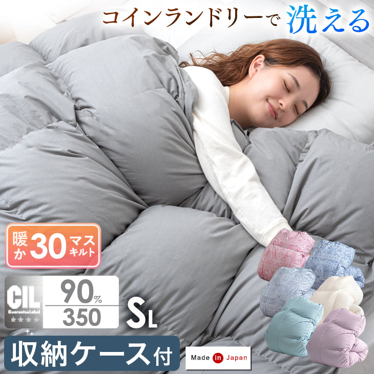 羽毛布団 ホワイトダックダウン90％ 日本製