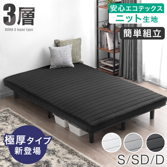 ［シングル］［スタンダードタイプ］ 脚付きマットレス 高反発 厚さ10cm 安心のエコテックス生地 圧縮 一体型 おしゃれ〔17810138〕