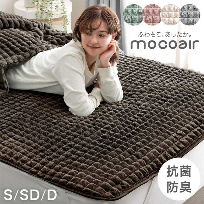 【クリアランス】[シングル] ふわもこ、あったか。洗える 敷きパッド 秋冬用 保温 暖かい 厚手 敷き毛布 軽い mocoair〔80100112〕