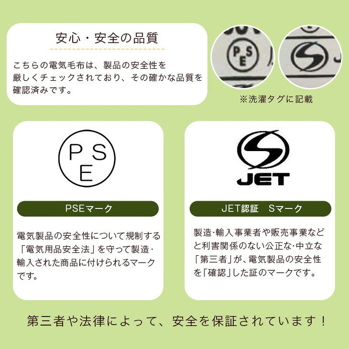 ［幅80×長さ130］ 電気毛布 3段階 温度調節 丸洗い可 フランネル生地 省エネ ダニ退治  掛け敷き毛布〔30300026〕
