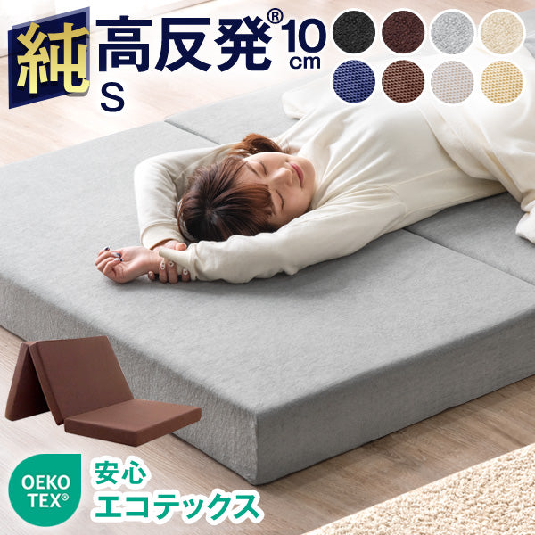 《シリーズ累計200万枚突破》「純」高反発マットレス