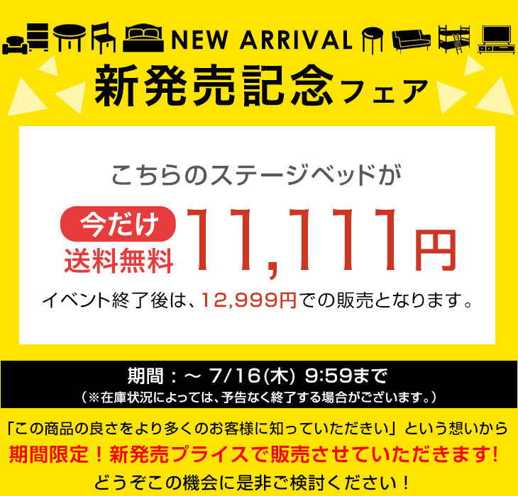 【新発売記念プライス】［シングル］ステージベッド 単品 ベッドフレーム 木目 ロータイプ すのこ おしゃれ ベッド下収納〔81200052〕