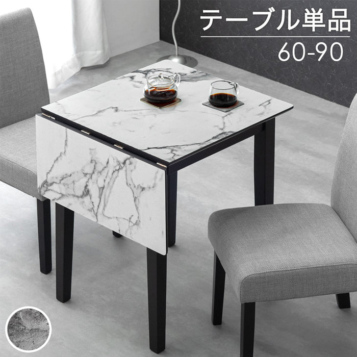 ［幅60-90cm］バタフライダイニングテーブル 単品 伸長式 エクステンション 長方形 コンパクト 折りたたみ〔82100020〕